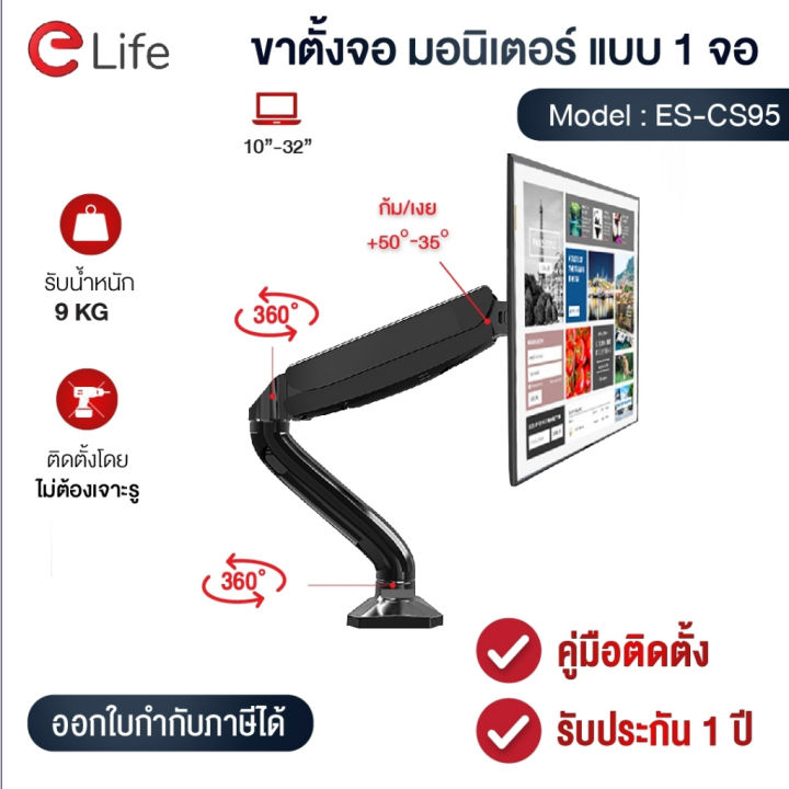 (Preorder)%20%20Elife%20monitor%20stand,%20model%20ES-CS95%20and%20ES-CS95-2,%20supports%20sizes%2017%20inches%20-%2032%20inches%20-%20Image%2010