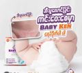 baby ken(ရေခဲဒိုက်ဘာ)(S/M/L/XL/2XL size စုံရသည်). 