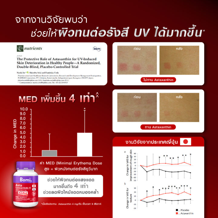 (Preorder)%20Bomi%20AstaReal%20Asta%20Concentrate%206%20(30%20Capsules)%20Astaxanthin%20tightens,%20smooth,%20soft,%20moisturized%20skin,%20reduces%20dark%20circles.%20-%20Image%204
