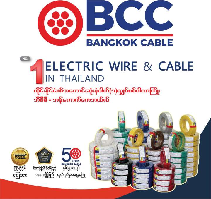 BCC-THW-1Cx4mm%20(White)%20-%20Image%203