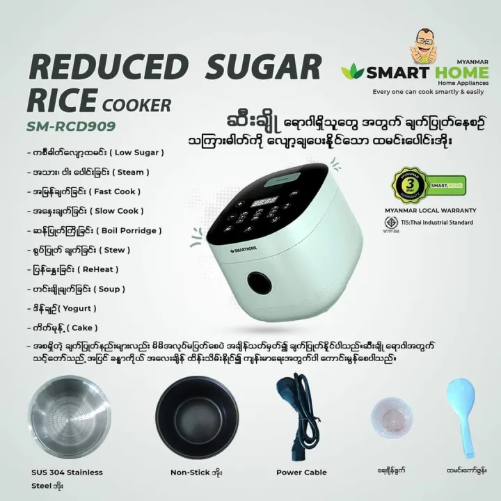 Smart%20Home%20Reduced%20Sugar%20Rice%20Cooker%20SM-RCD%20909%20-%20Image%205