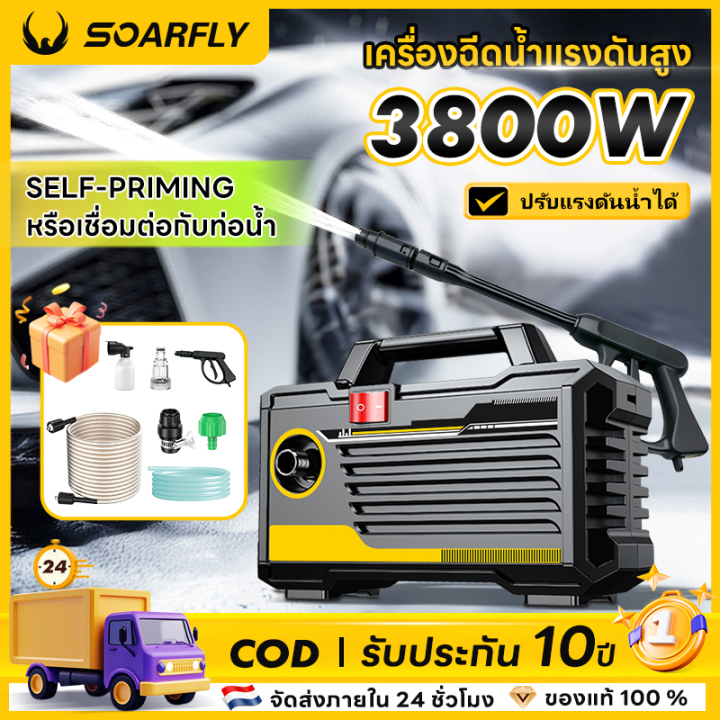(Preorder)SOARFLY 220V 3800W high pressure water gun, car wash water gun, Hight Pressure Washer, high pressure water gun, high pressure water gun, self-suction induction motor, auto stop, car wash machine, car, machine