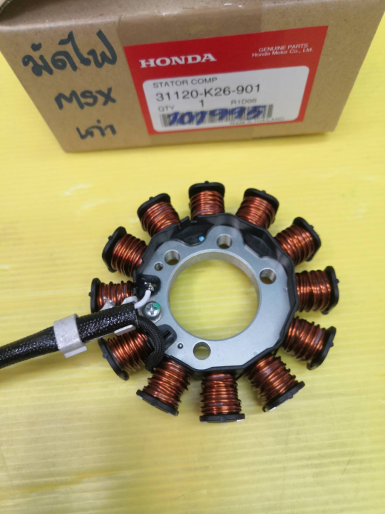 (Preorder)%20MSX125%20Wiring%20Harness,%20Old%20Model,%20Genuine,%20Honda,%20Free%20Shipping%2031120-K26-901%20-%20Image%203