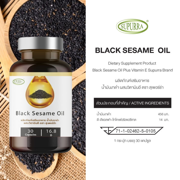 (Preorder) Supurra Black Sesame Oil [1 bottle 30 capsules] Dietary supplement, black sesame oil (sesamin) mixed with vitamin E, Supurra brand [C16]