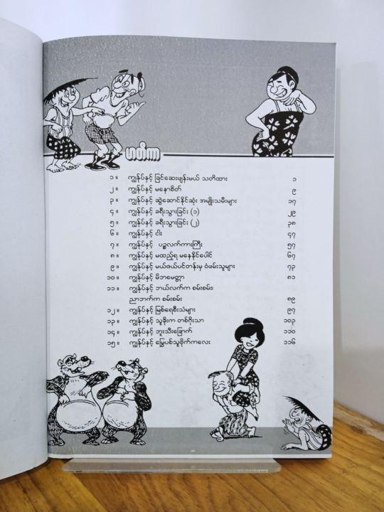 %E1%80%99%E1%80%BC%E1%80%AD%E1%80%AF%E1%80%84%E1%80%BA%E1%80%9B%E1%80%AC%E1%80%87%E1%80%AC%E1%80%90%E1%80%BD%E1%80%90%E1%80%BA%E1%80%95%E1%80%AE-%E1%80%80%E1%80%BB%E1%80%BD%E1%80%94%E1%80%BA%E1%80%AF%E1%80%95%E1%80%BA%E1%80%94%E1%80%BE%E1%80%84%E1%80%B7%E1%80%BA%E1%80%99%E1%80%B1%E1%80%B7%E1%80%99%E1%80%9B%E1%80%9E%E1%80%B1%E1%80%AC%E1%80%87%E1%80%AC%E1%80%90%E1%80%BA%E1%80%9C%E1%80%99%E1%80%BA%E1%80%B8%E1%80%99%E1%80%BB%E1%80%AC%E1%80%B8%E1%80%95%E1%80%B1%E1%80%AB%E1%80%84%E1%80%BA%E1%80%B8%E1%80%81%E1%80%BB%E1%80%AF%E1%80%95%E1%80%BA(%E1%81%83)%20-%20Image%204