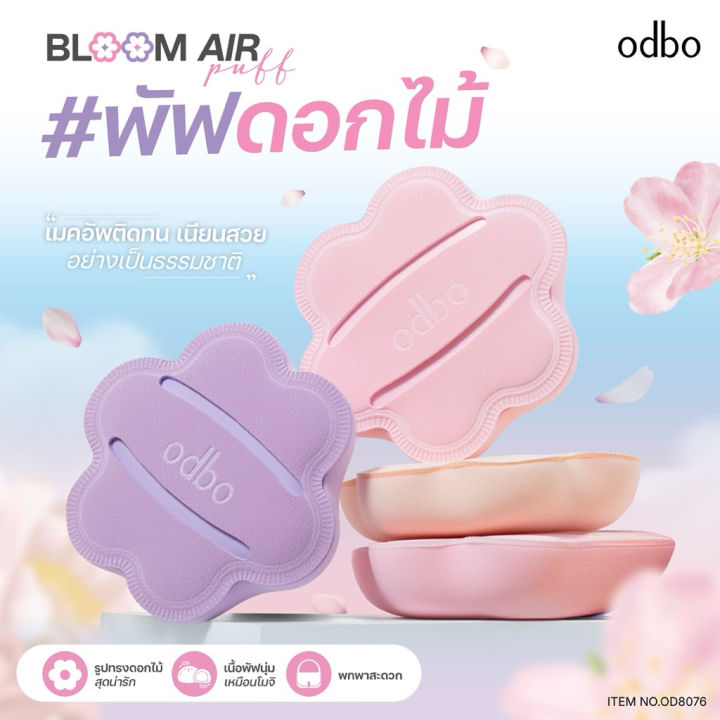 (Preorder)%20ODBO%20BLOOM%20AIR%20PUFF%20-%20Soft%20and%20gentle%20flower-shaped%20puff,%20doesn't%20absorb%20foundation%20OD8076%20-%20Image%203