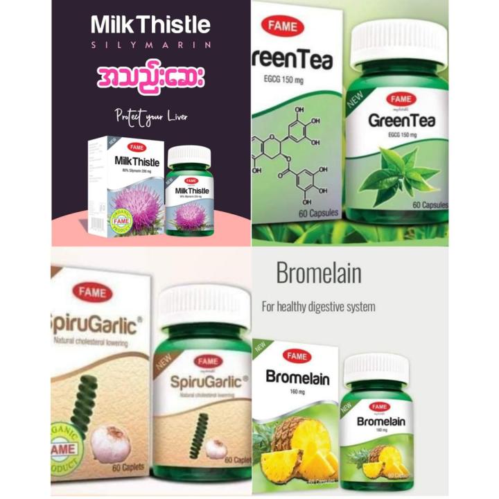 Fame Bundle , အသည်းအဆီဖုံးရောဂါ ကုသရာတွင် တွဲဖက်သောက်သုံးနိုင်သော Fame ဆေးဝါးများ,အသည်းဆေး+အဆီကျရေညှိဆေး+လက်ဖက်စိမ်းဆေး+နာနတ်သီးဆေး