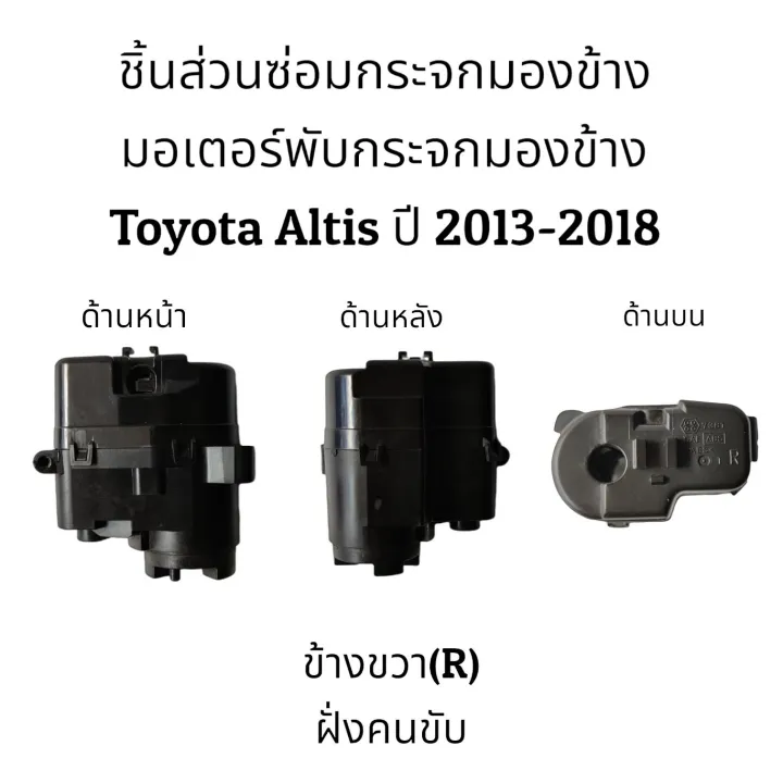 (Preorder)%20Motor%20folding%20mirror%20for%20Toyota%20Altis%20(Gen3)%202013-2018%20-%20Image%204