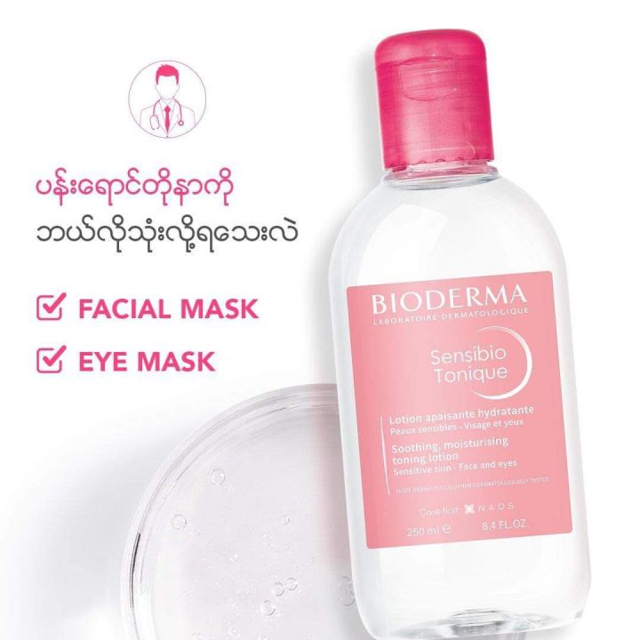 Bioderma%20Sensibio%20Tonique%20Soothing,%20Moisturizing%20Lotion%20250ml%20-%20Image%208