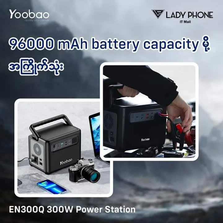 Yaoboo%20EN300Q%20300W%20Power%20Station%20With%20Car%20Jumper%20-%20Image%205