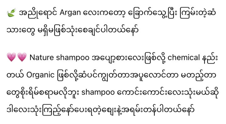 NATURALS%20by%20Watsons%20(Thailand)%20ARGAN%20Oil%20Hair%20Series%20*Argan%20from%20Morocco%20%F0%9F%87%B2%F0%9F%87%A6%20(Shampoo%20490ml%20%E1%80%90%E1%80%85%E1%80%BA%E1%80%98%E1%80%B0%E1%80%B8%E1%80%85%E1%80%BB%E1%80%B1%E1%80%B8%E1%80%96%E1%80%BC%E1%80%85%E1%80%BA%E1%80%95%E1%80%AB%E1%80%9E%E1%80%8A%E1%80%BA)%20-%20Image%206