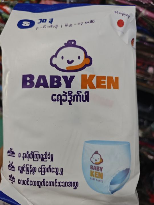 baby%20ken(%E1%80%9B%E1%80%B1%E1%80%81%E1%80%B2%E1%80%92%E1%80%AD%E1%80%AF%E1%80%80%E1%80%BA%E1%80%98%E1%80%AC)(S/M/L/XL/2XL%20size%20%E1%80%85%E1%80%AF%E1%80%B6%E1%80%9B%E1%80%9E%E1%80%8A%E1%80%BA)%20-%20Image%205