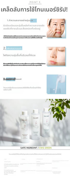 (Preorder)%C2%A0Aqua%20Balancing%20Syrup%20Toner%20/%20Essence%20Toner%20+%20Whitening%20Wiping%20Toner%20-%20Image%203