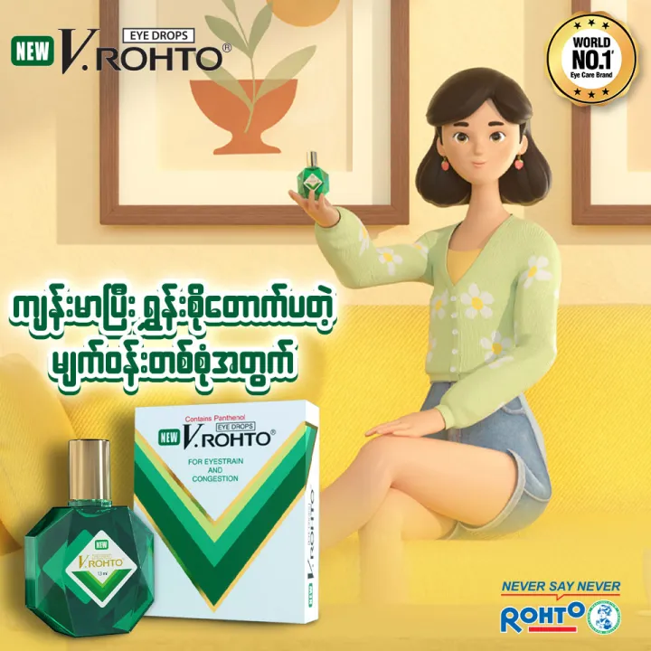 NEW%20V.ROHTO%2013ml%20-%20Image%202