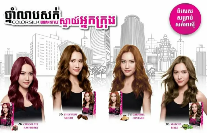 REVLON%20Urban%20Style%20Hair%20Color%20Caramel%20Custard%20(#No.39)%20-%20Image%207