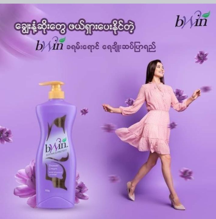 Bwin%20Shower%20Cream(400g)cs0258%20-%20Image%205