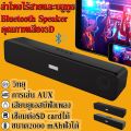 Smart Wireless Desktop Bluetooth Speaker, USB MP3 Player, Portable Sound Bar. 
