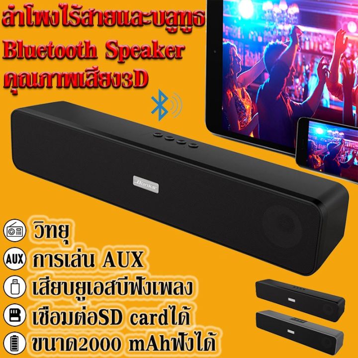 Smart%20Wireless%20Desktop%20Bluetooth%20Speaker,%20USB%20MP3%20Player,%20Portable%20Sound%20Bar%20-%20Image%203