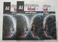 Artificial intelligence မိတ်ဆက် (ဒေါက်တာမြတ်ထွဋ်ညွန့်). 