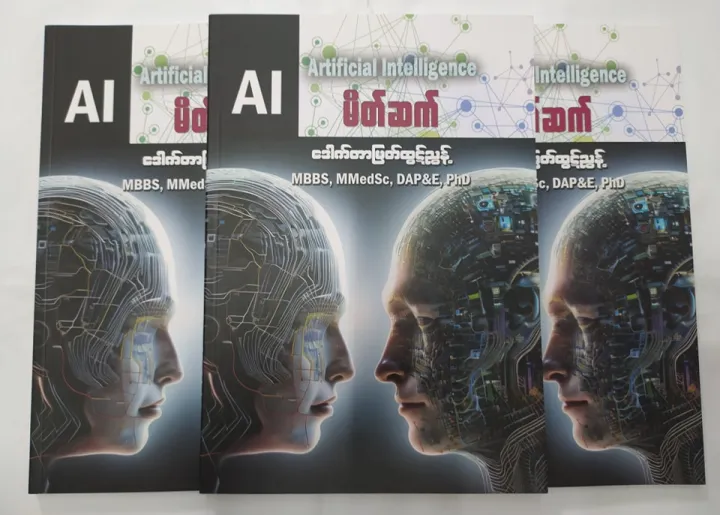Artificial%20intelligence%20%E1%80%99%E1%80%AD%E1%80%90%E1%80%BA%E1%80%86%E1%80%80%E1%80%BA%20(%E1%80%92%E1%80%B1%E1%80%AB%E1%80%80%E1%80%BA%E1%80%90%E1%80%AC%E1%80%99%E1%80%BC%E1%80%90%E1%80%BA%E1%80%91%E1%80%BD%E1%80%8B%E1%80%BA%E1%80%8A%E1%80%BD%E1%80%94%E1%80%B7%E1%80%BA)%20-%20Image%203