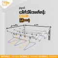 Foldable Wall Mounted Cloth Drying Rack (4 ft). 