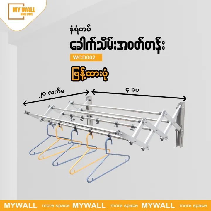 Foldable%20Wall%20Mounted%20Cloth%20Drying%20Rack%20(4%20ft)%20-%20Image%203