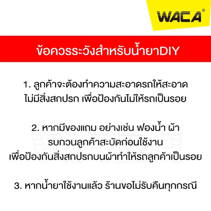 (Preorder)WACA%20WAX%20Glass%20coating%20&%20scratch%20remover%20+%20Glass%20film%20coating%20Remove%20cat%20hair%20(Diamond%20Coating%20x9+SuperSave%20glossy%20coating%20formula)%20Scratch%20removal%20Wipe%20through%20W901%20W924%20FXA%20Waca%20glossy%20coating%20pro9%20-%20Image%207