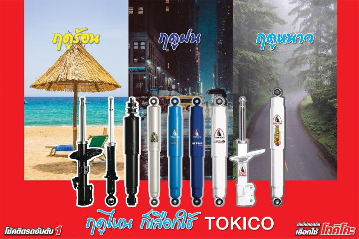 (Preorder)Tokico%20Shock%20absorber%20CHEVROLETCOLORADO%204x4%20COLORADO%20Z71%20(4x2%20high%20lift)%20Year%202002-2011%20Chevrolet%20Colorado%20Front%20shock%20Rear%20shock%20-%20Image%206