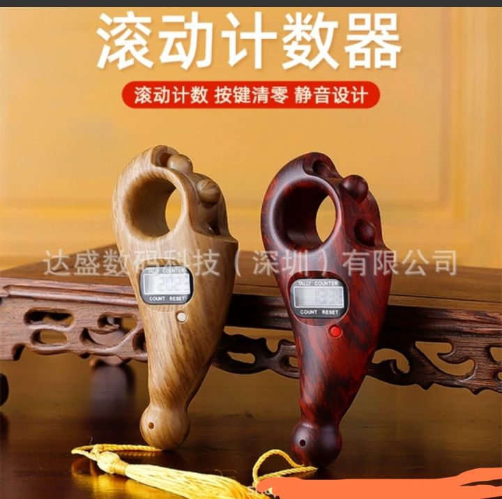 digital tasbih counter (digital တာလီပုတီး)