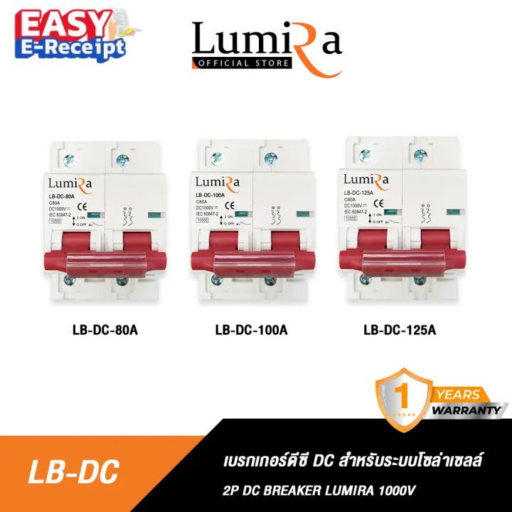 (Preorder)Lumira DC breaker, model LB-DC 1000V 80A, 100A, 125A for ...