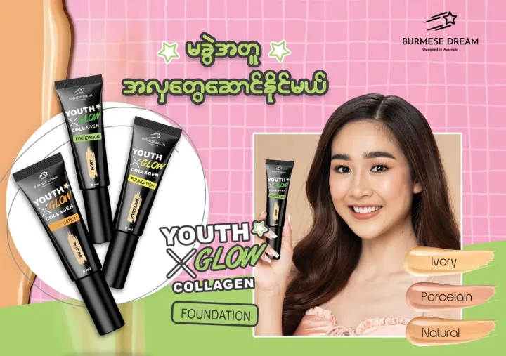 Burmese%20Dream%20Youth%20Glow%20Collagen%20Foundation%20(8ML)%20-%20Image%203