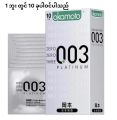Okamoto 003 condom 10 pieces. 