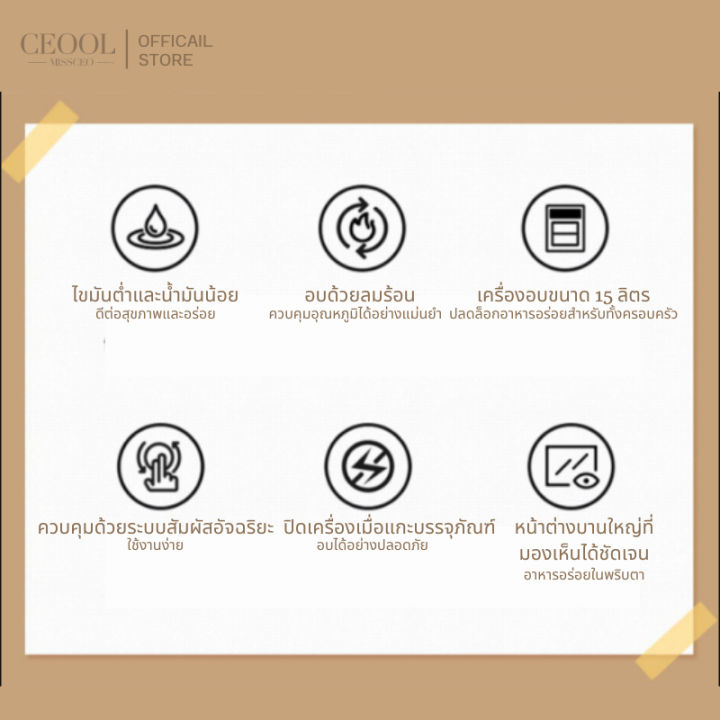 (Preorder)%20CEOOL%20Airfryer,%20multi-purpose%20oil-free%20fryer,%20large%20capacity%2015%20liters%20with%20fryer%20support%20grid,%20hot%20air%20oven,%20electric%20oven%20-%20Image%204