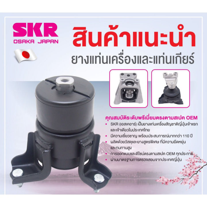 (Preorder)%20SKR%20Engine%20and%20Transmission%20Mounts%20for%20a%202013-2016%20HONDA%20CRV%20GEN4%202.0L.%20-%20Image%205