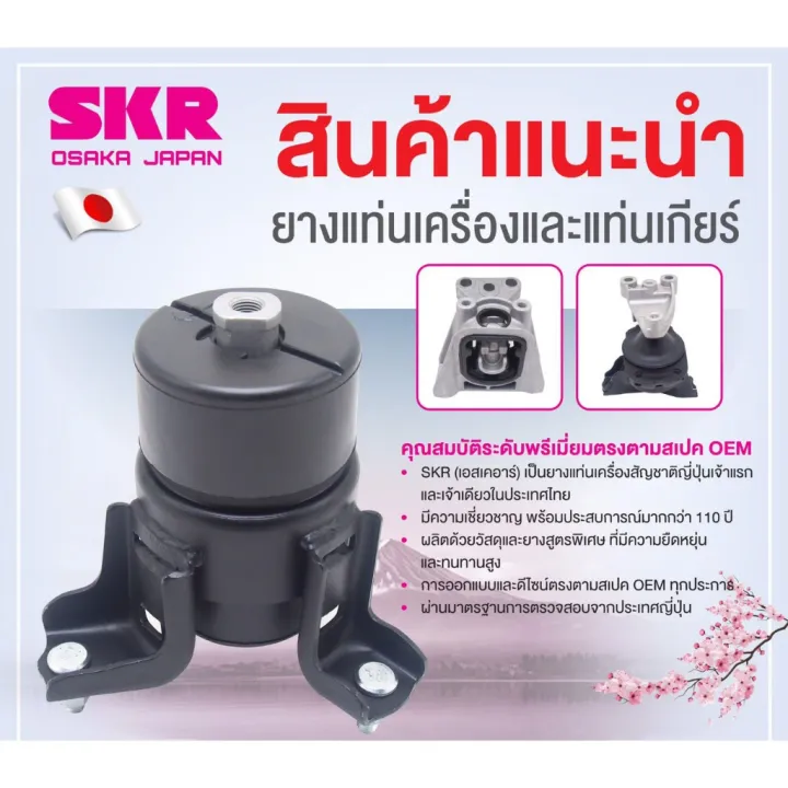(Preorder)%20SKR%20Engine%20and%20Transmission%20Mounts%20for%20a%202013-2016%20HONDA%20CRV%20GEN4%202.0L.%20-%20Image%205