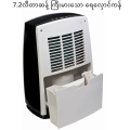 "DIAMOND70" Taiwan Brand (70L/Day) Dehumidifier. 