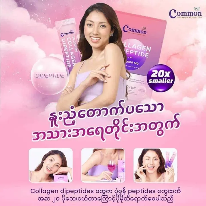 Common%20Collagen%20Dipeptide%20140,000MG%20(14%20Sachet)%20-%20Image%202