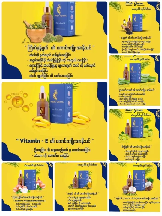 Hair%20Queen%20%E1%80%86%E1%80%B6%E1%80%9E%E1%80%AC%E1%80%B8%E1%80%A1%E1%80%AC%E1%80%B8%E1%80%96%E1%80%BC%E1%80%8A%E1%80%BA%E1%80%B7%E1%80%86%E1%80%AE%20-%20Image%203