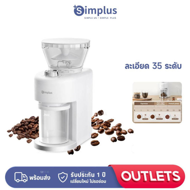 (Preorder) Simplus Electric Coffee Grinder Household Smart Grinder 35 Grind Settings Customizable Quantity MDJH004 ကော်ဖီကြိတ်စက်