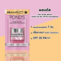 (Preorder) POND'S Pond'S Bright Miracle Ultimate Clarity Day Cream SPF30 Niasorcinol 5.5g. Pond'S Bright Miracle Ultimate Clarity Day Cream SPF30 PA+++ Niasorcinol 5.5g.(Box 6 packets). 