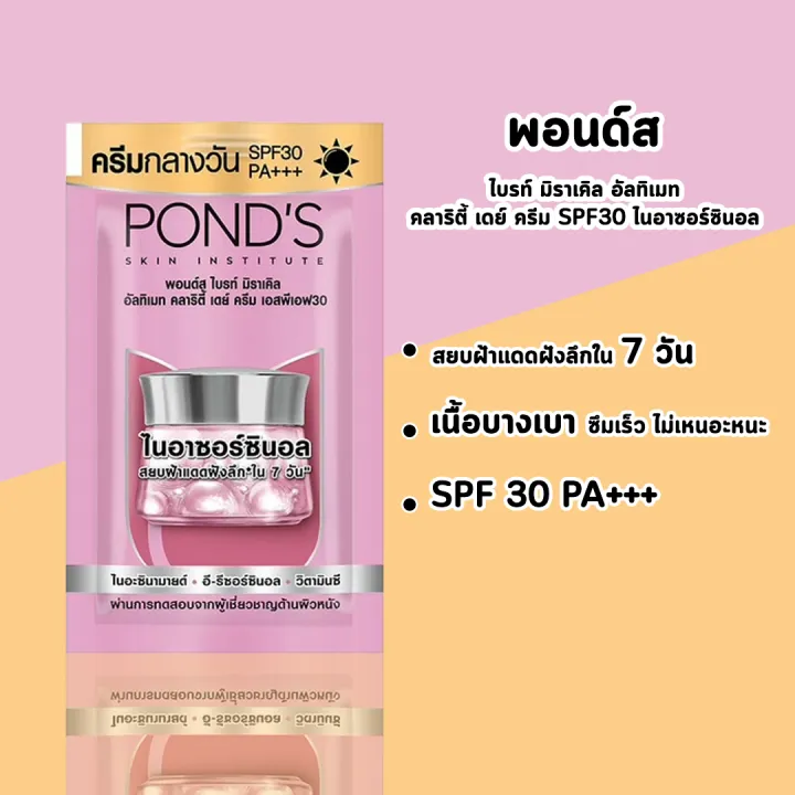 (Preorder)%20POND'S%20Pond'S%20Bright%20Miracle%20Ultimate%20Clarity%20Day%20Cream%20SPF30%20Niasorcinol%205.5g.%20Pond'S%20Bright%20Miracle%20Ultimate%20Clarity%20Day%20Cream%20SPF30%20PA+++%20Niasorcinol%205.5g.(Box%206%20packets)%20-%20Image%203