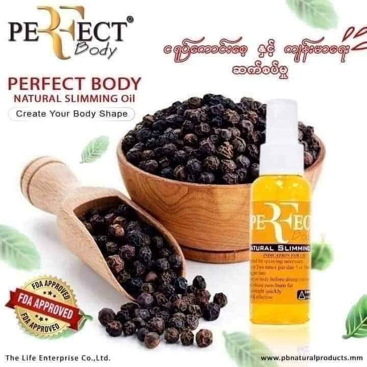 Perfect%20Oil%20%E1%80%A1%E1%80%86%E1%80%AE%E1%80%81%E1%80%BB%E1%80%9C%E1%80%AD%E1%80%99%E1%80%BA%E1%80%B8%E1%80%86%E1%80%B1%E1%80%B8%20-%20Image%202