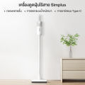 (Preorder) Simplus X PP Krit Vacuum Cleaner Wireless Vacuum Cleaner 8000pa XCQH012 ဖုန်စုပ်စက်. 
