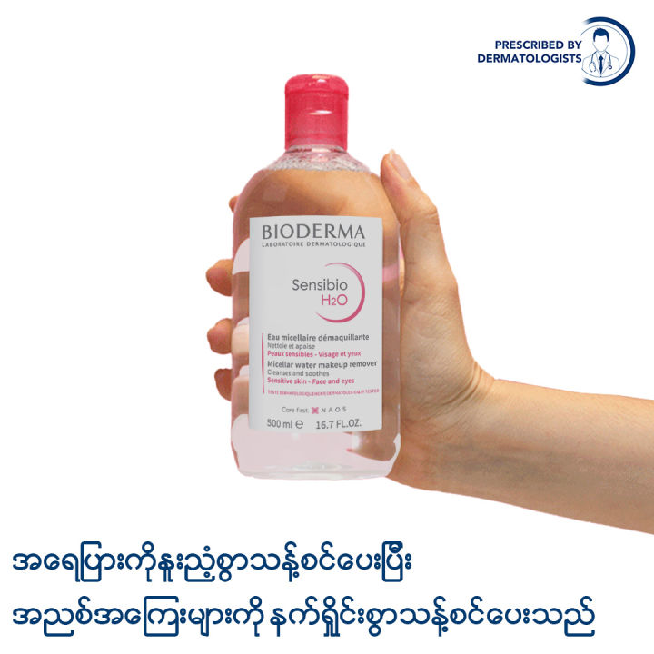 Bioderma%20Sensibio%20H2O%20Micellar%20Cleansing%20Water%20-%20500%20ML%20(Cleanser,%20Makeup%20Remover)%20-%20Image%203