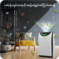 A-PLUS | Air Purifier+Humidifier ( 40m² ). 