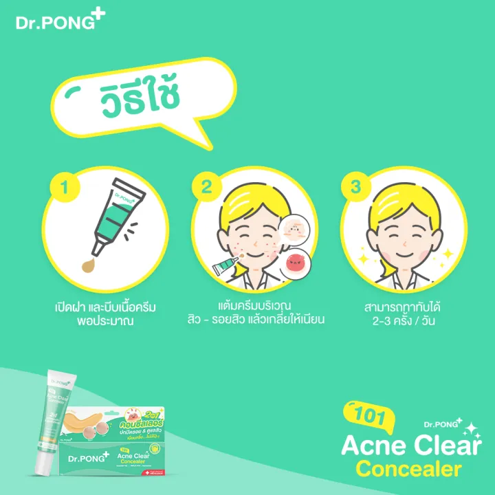 (Preorder)Dr.PONG%20101%20Acne%20Clear%20Concealer%202%20in%201%20Acne%20spot%20gel%20+%20concealer%20to%20cover%20acne,%20dark%20spots,%20red%20spots,%20blocked%20acne,%20inflamed%20acne%20BHA%20-%20Tea%20Tree%20Oil%20-%20Anacidol%20-%20Zinc%20PCA%20-%20Niacinamide%20-%20Image%207
