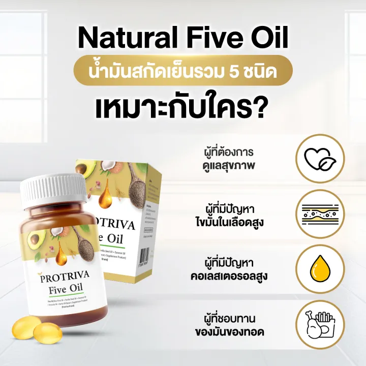 (Preorder)Protriva%20Five%20Oil%20(3%20bottles)%205%20types%20of%20cold-pressed%20oil,%20avocado%20oil,%20rice%20bran,%20garlic,%20sesame,%20coconut,%20good%20fat%20for%20health%20(Size%2030%20capsules)%20-%20Image%202