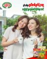 Super Instant Nutritious Cereal စူပါကွေကာ 3in 1Super Instant Nutritious Cereal စူပါကွေကာ 3in 1. 