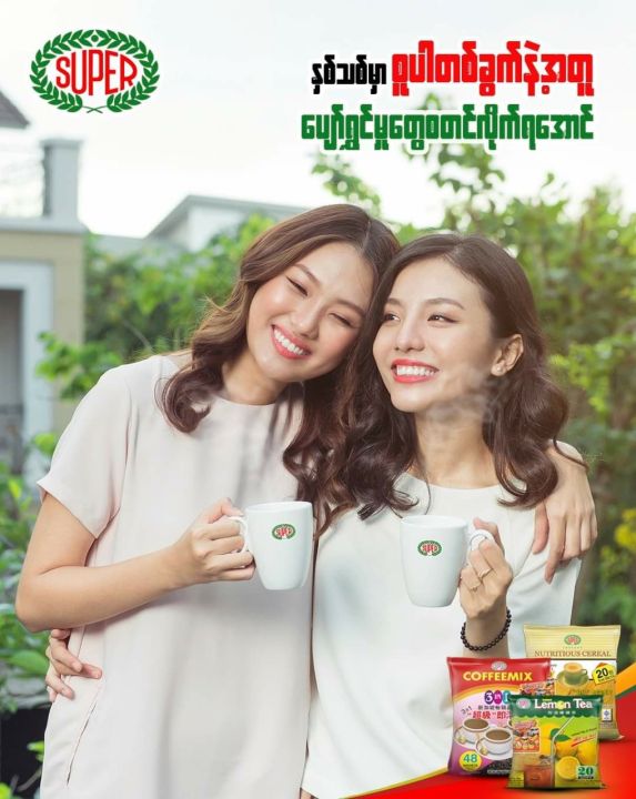 Super%20Instant%20Nutritious%20Cereal%20%E1%80%85%E1%80%B0%E1%80%95%E1%80%AB%E1%80%80%E1%80%BD%E1%80%B1%E1%80%80%E1%80%AC%203in%201Super%20Instant%20Nutritious%20Cereal%20%E1%80%85%E1%80%B0%E1%80%95%E1%80%AB%E1%80%80%E1%80%BD%E1%80%B1%E1%80%80%E1%80%AC%203in%201%20-%20Image%204