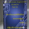 အီလက်ထရောနစ်ပိုင်းဆိုင်ရာအမေး/အဖြေများ အပိုင်း(၂) [ ကိုမျိုး(အီလက်ထရောနစ်) ]. 